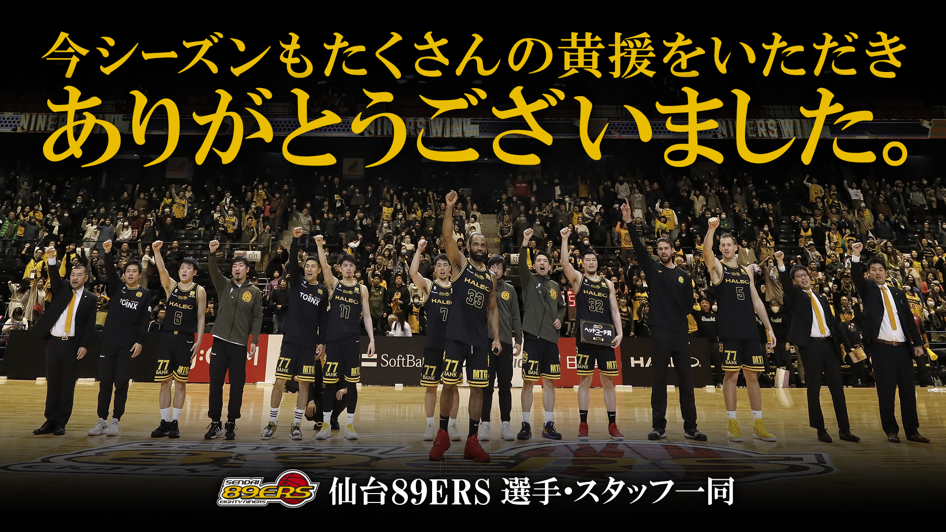 Bリーグ 19 シーズン 全試合中止およびシーズン終了のお知らせ 仙台ers