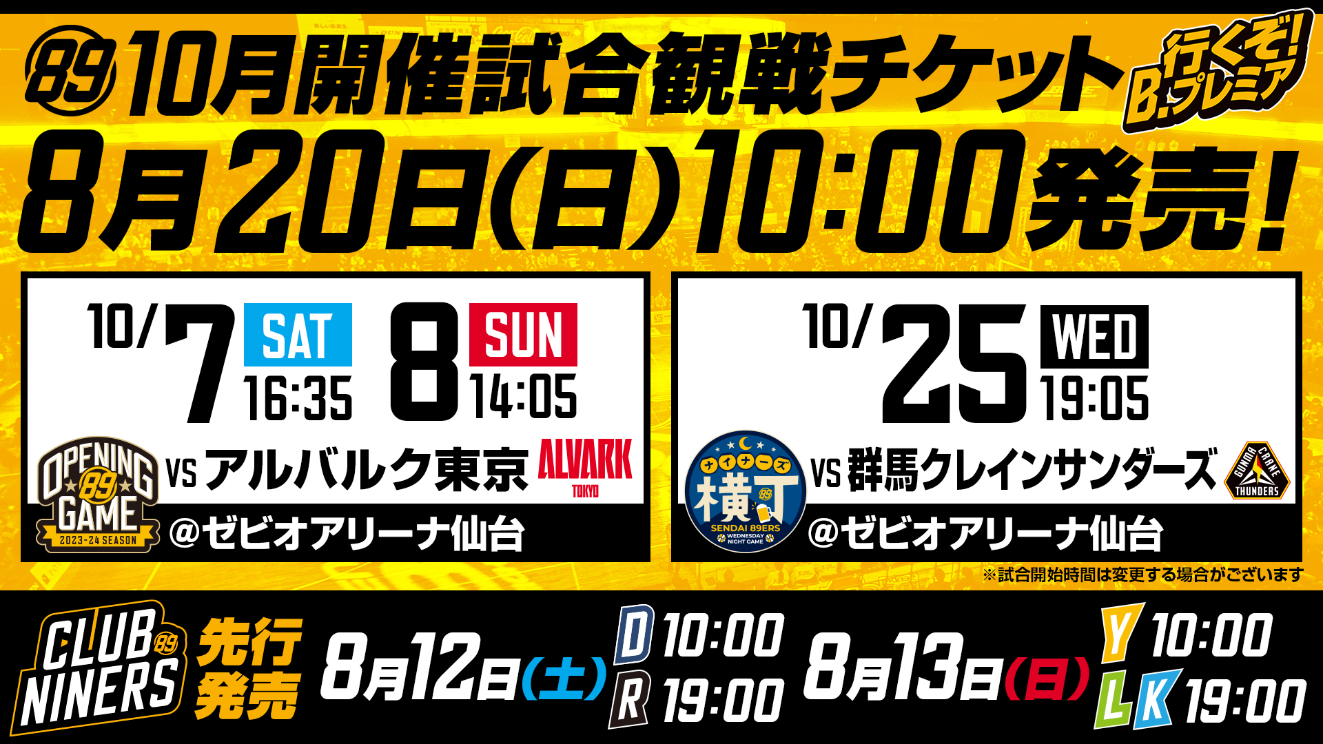 Bリーグ アルバルク東京 チケット引換券 - 邦画