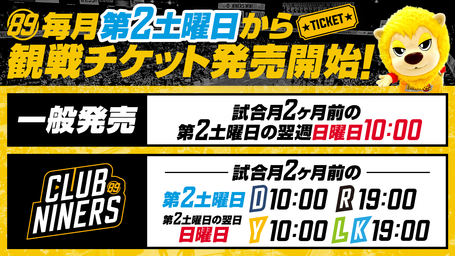 仙台89ers 2023-24シーズン オフィシャルグッズ - バスケットボール