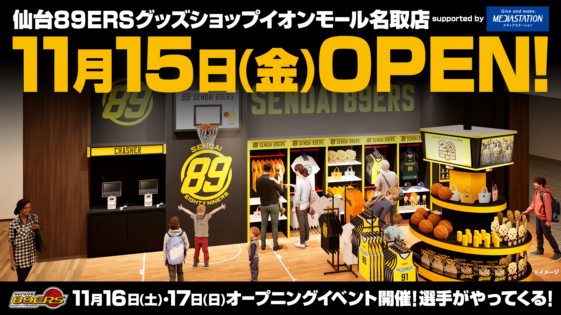 89ers グッズ ショップ