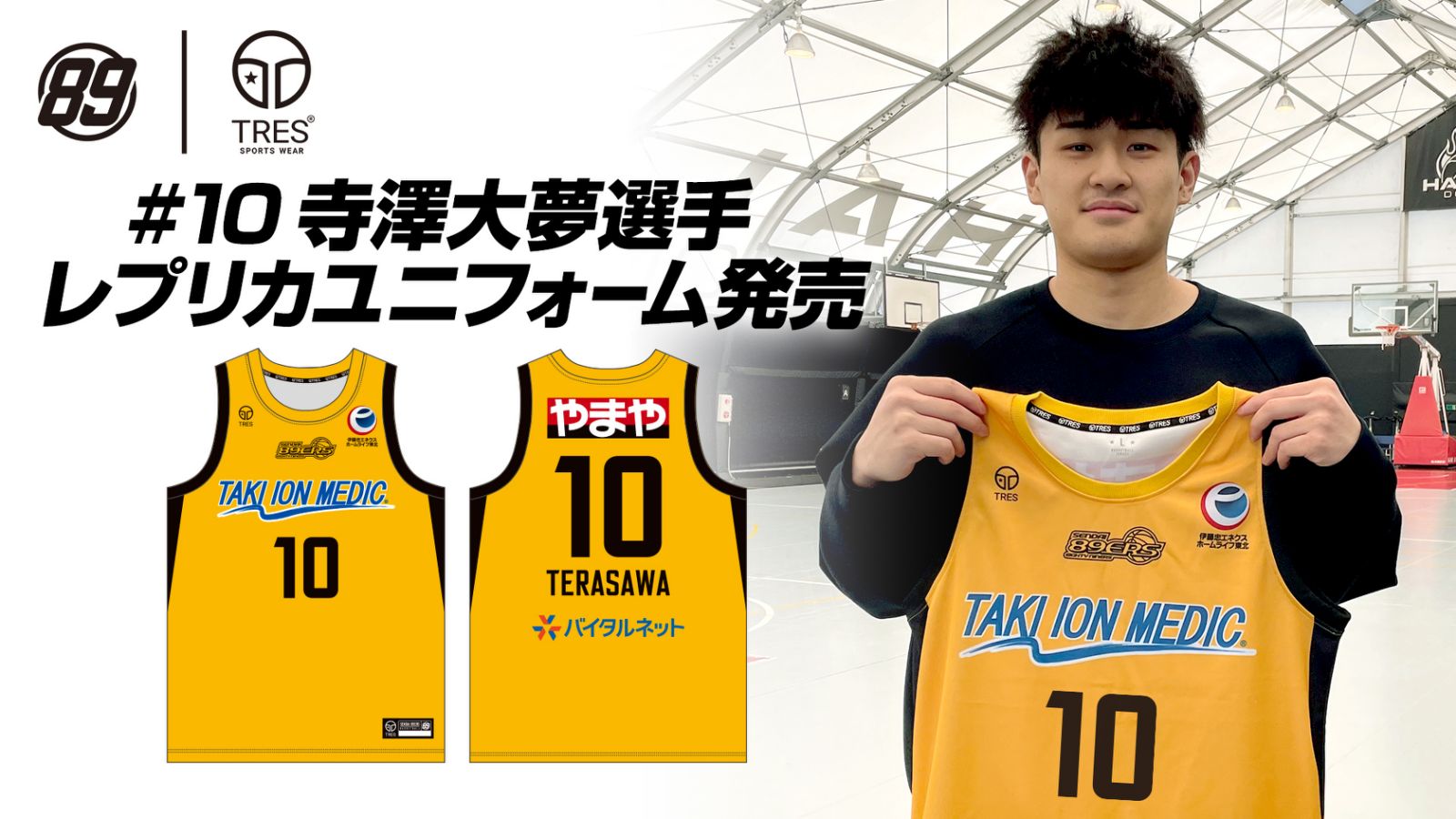 仙台89ers グリーンユニフォーム サイズL - ウェア