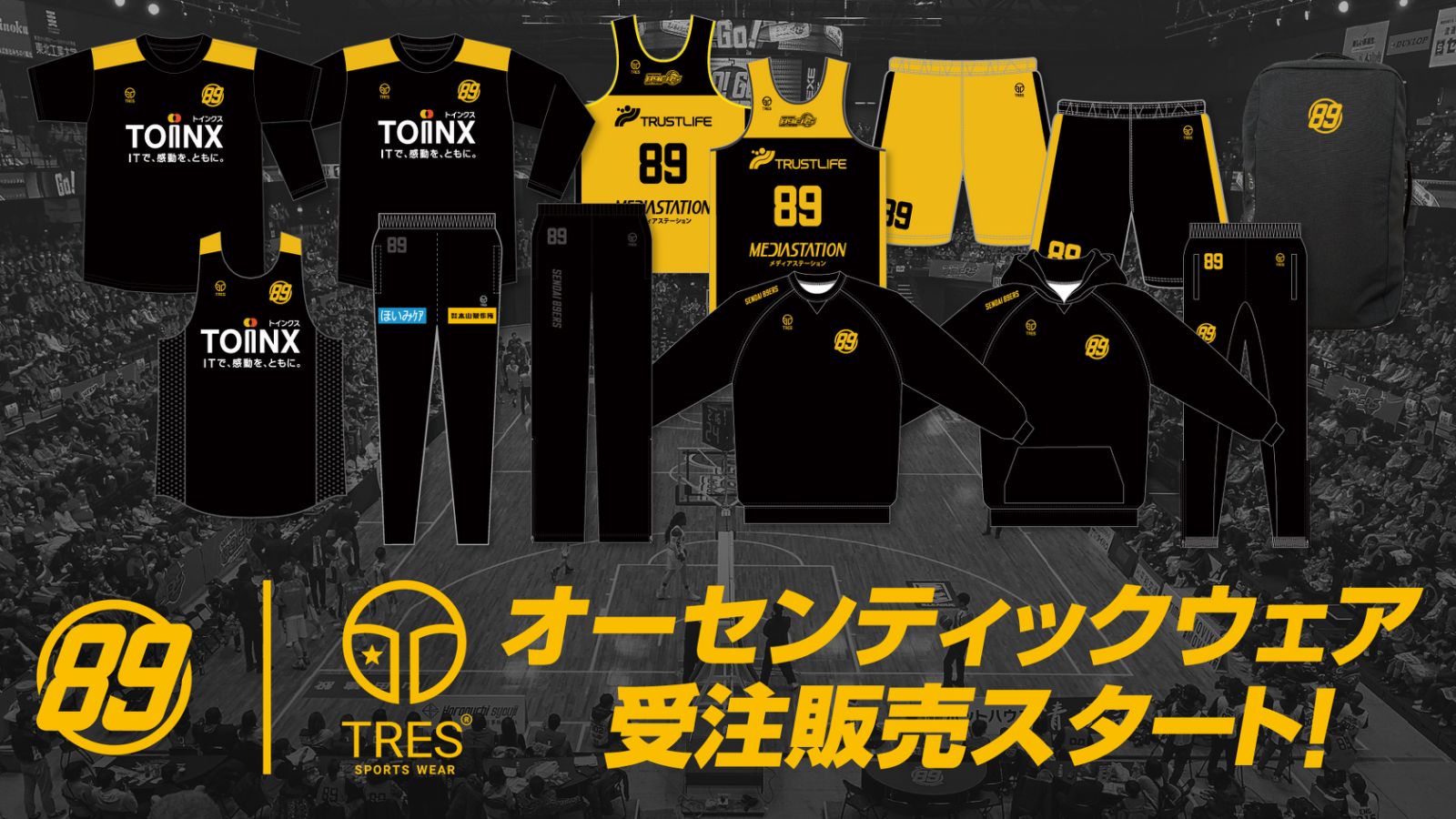 2022-23シーズン オーセンティックウェア受注販売スタート！ | 仙台89ERS